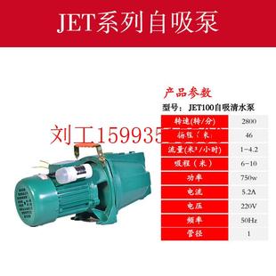 抽水机 自吸清水泵增压喷射泵农田水泵家用井水抽水机凌霄水泵同款
