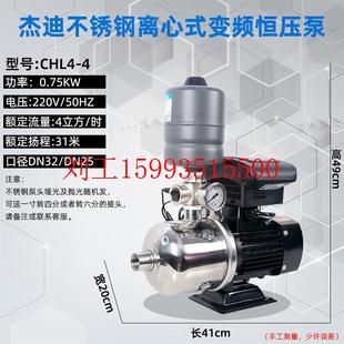 杰迪水泵CHL2 3不锈钢变频增压泵全自动家用商用220V