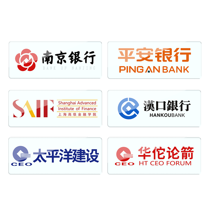 亚克力金融机构合作机构贷款投资公司农商银行浦发建设招商银行标识标牌银行金融合作牌墙贴证券可定制标识牌