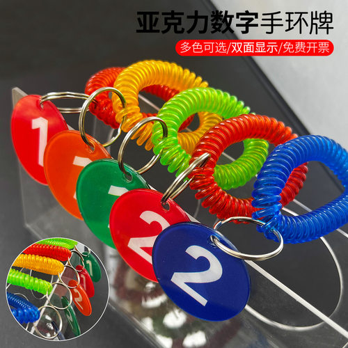 亚克力牌数字号码手环寄存牌数