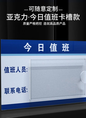 今日值班提示牌亚克力卡槽