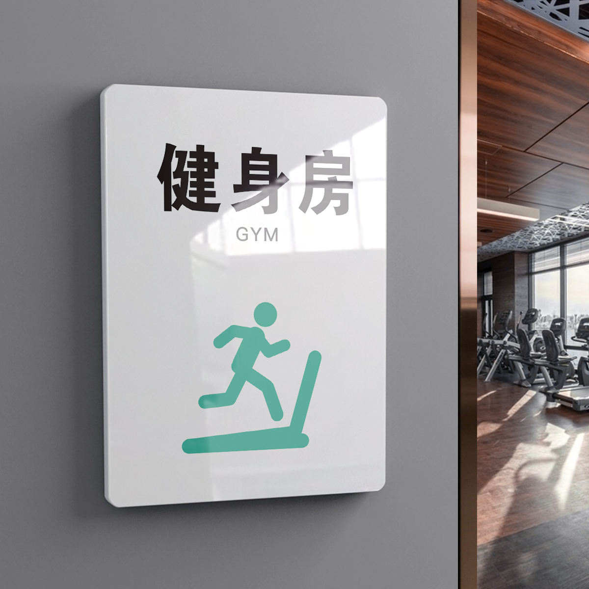 室多功能操房提示牌定制动感单车自由力量搏击区私教区标牌指示牌定做