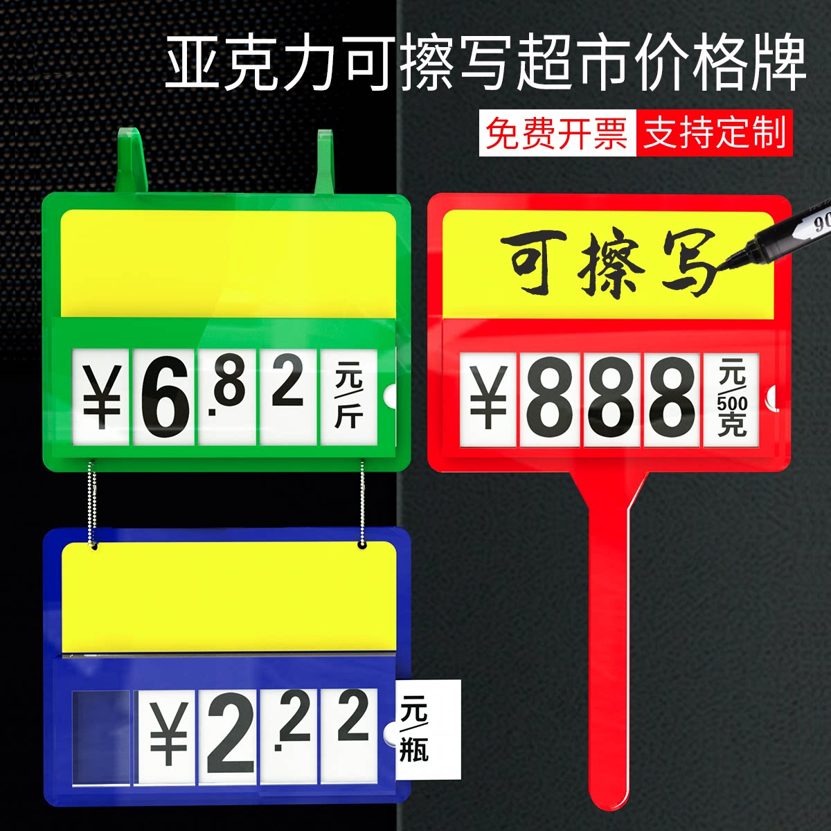 超市商品亚克力促销蔬菜水果价格牌挂式双面可擦写菜价牌标价牌猪肉