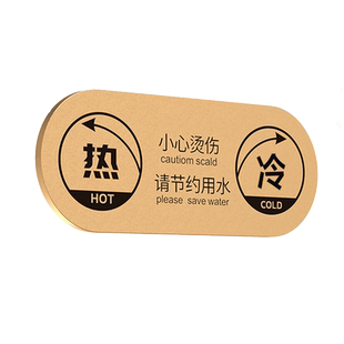 冷热贴左右门牌标识牌开关水龙头冷热水指示标志贴防水卫生间宾馆酒店洗浴中心浴室亚克力创意温馨提示旅馆