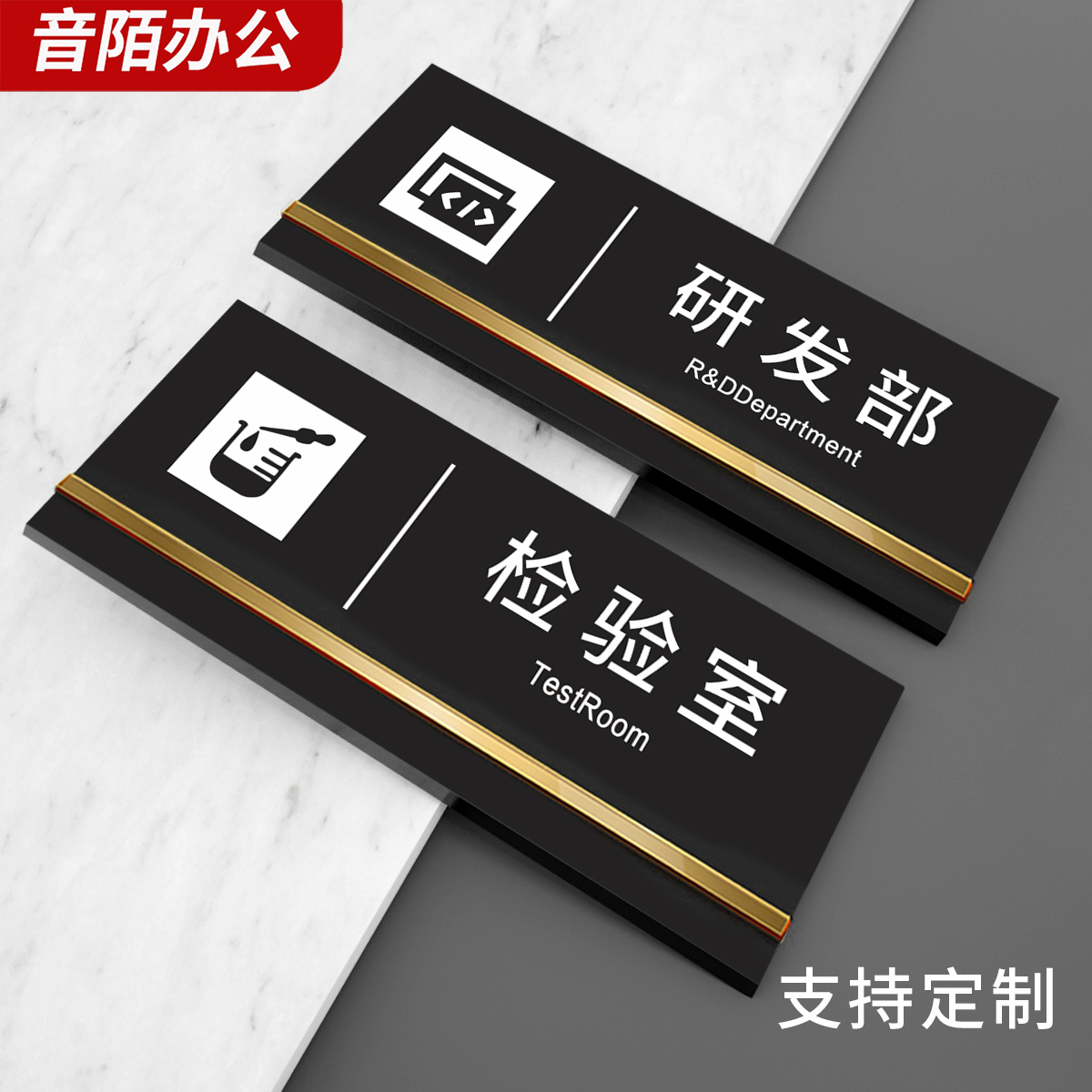 定制双层立体音陌办公亚克力