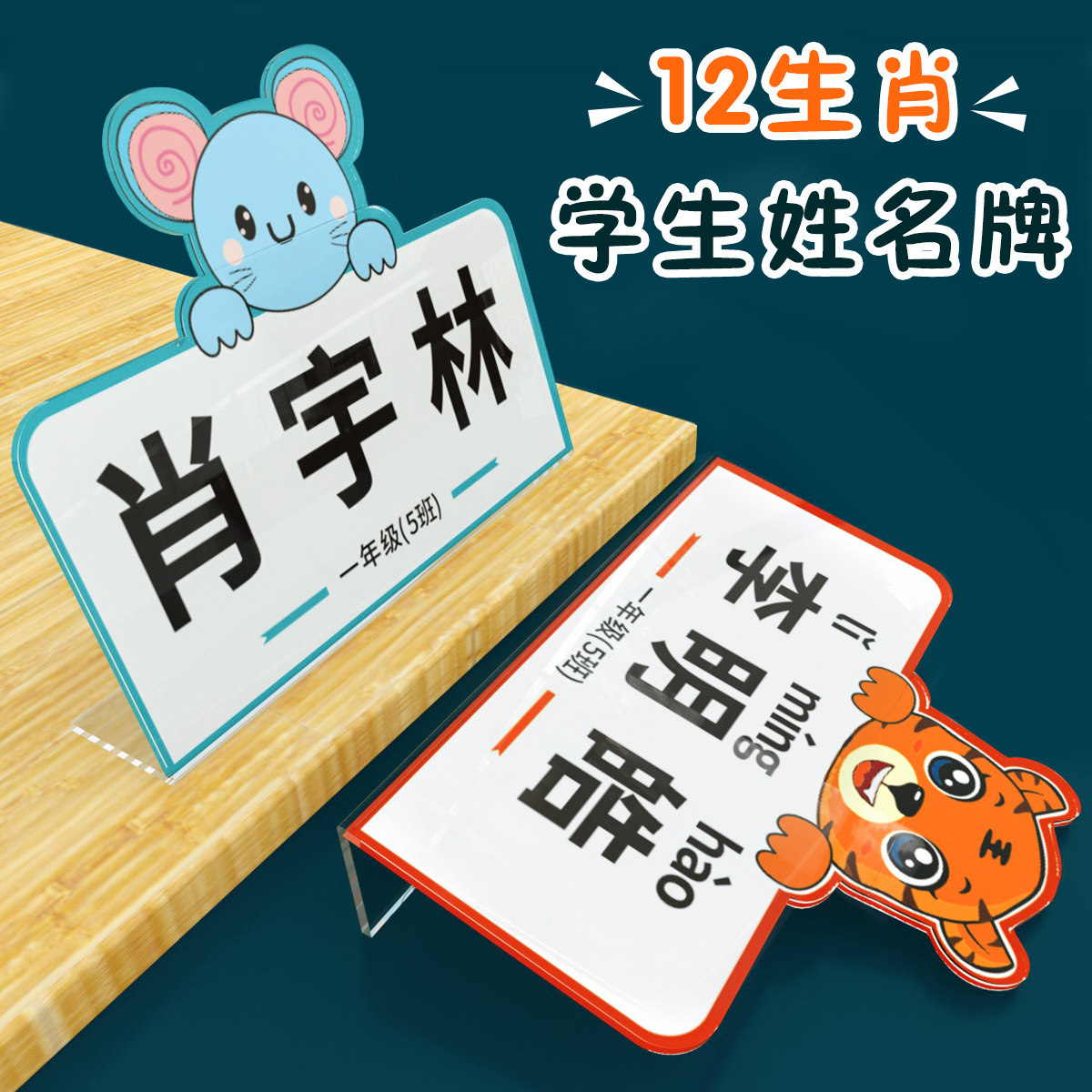 桌面展示牌l型座位牌会议嘉宾席台卡架个性创意卡通评委台牌定制席卡