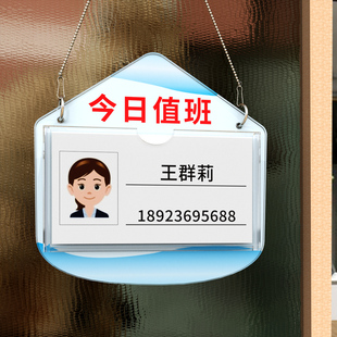 今日值班牌卫生值日牌亚克力标识贴牌插卡式信息提示牌服务电话告示挂牌定制