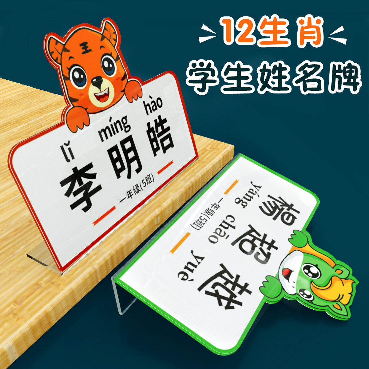 桌签l型台卡展示牌姓名牌一年级塑料三角牌 会议牌座位牌标亚克力桌牌