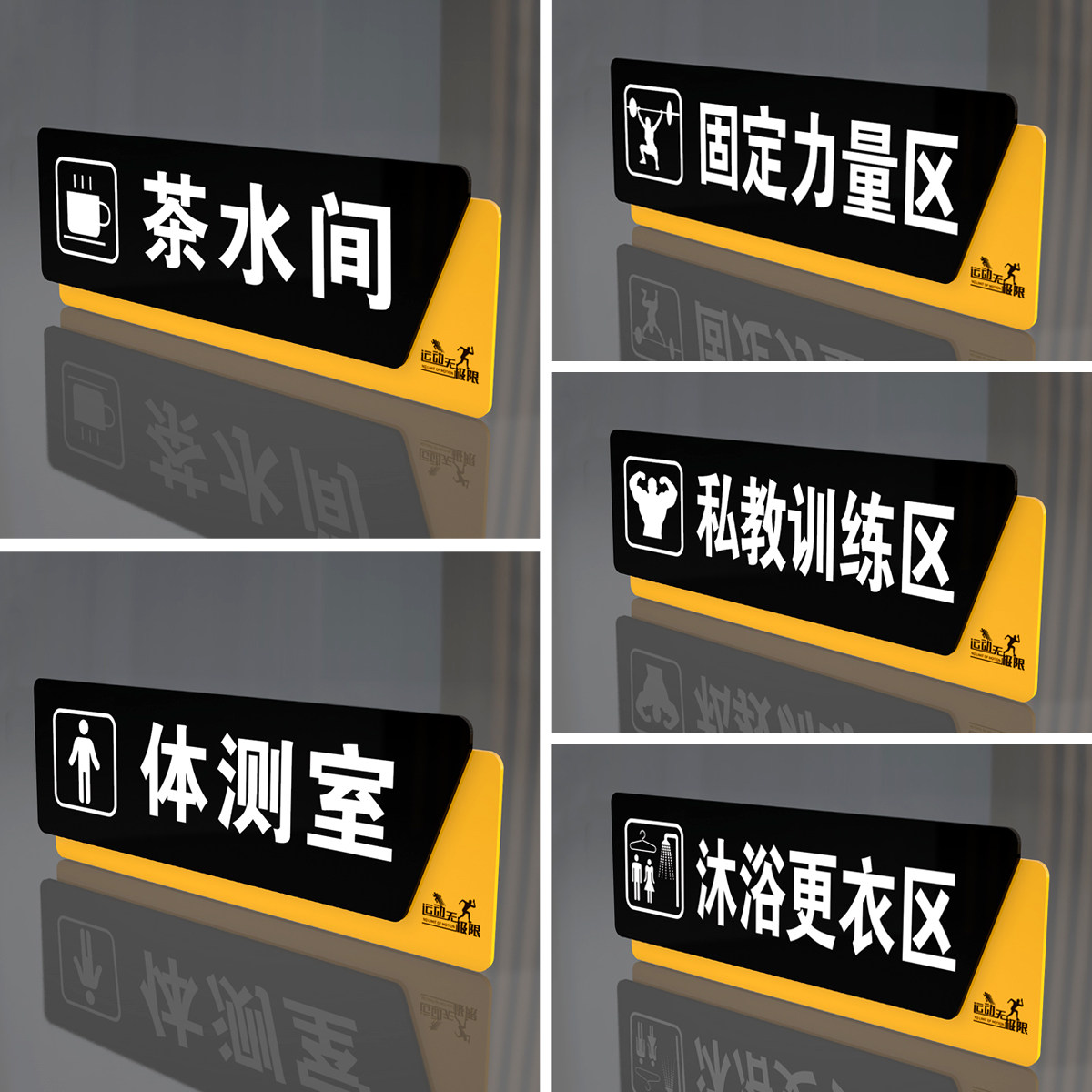 健身房标识牌禁止吸烟亚克力