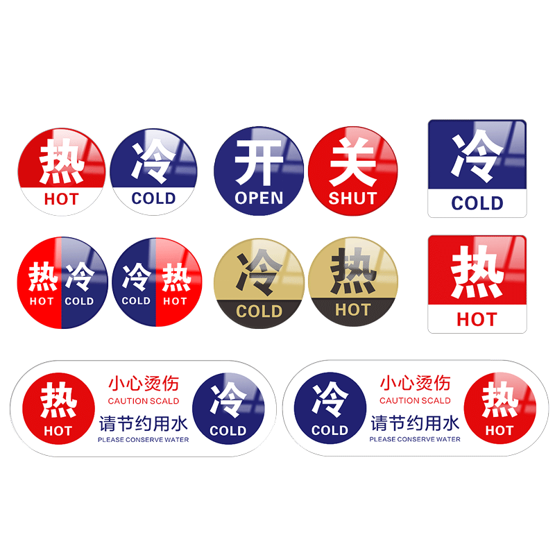 亚克力冷热标识冷热帖水龙头冷热水标识贴卫生间洗手间家用亚克力开关酒店宾馆浴室亚克力标识贴冷热水标贴