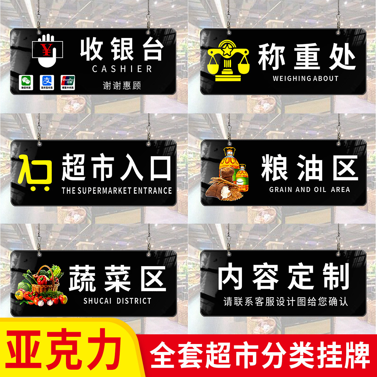 定制超市挂牌区域分类标识吊牌商场悬挂亚克力材质收银台指示牌子