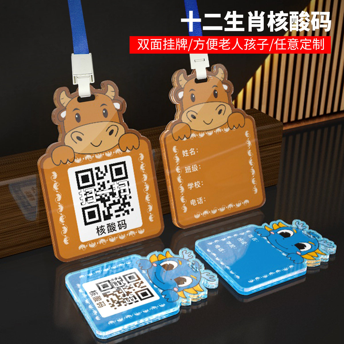 健康码吊牌检测牌展示牌行程码提示牌采样码胸牌静态码场所码疫情防控