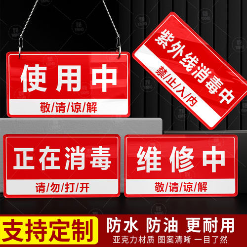 音陌办公亚克力维修牌