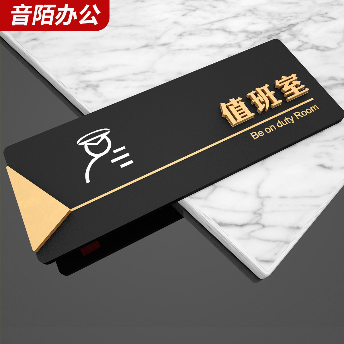 标牌温馨提示牌墙贴标语牌值班室标志牌酒店学校指示牌科室牌可定制