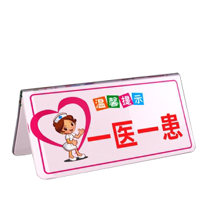 亚克力护士正在病房请您稍等提示牌桌面台卡摆台办理入院出院指示牌温馨提示牌立牌医院诊所护士站展示牌定制
