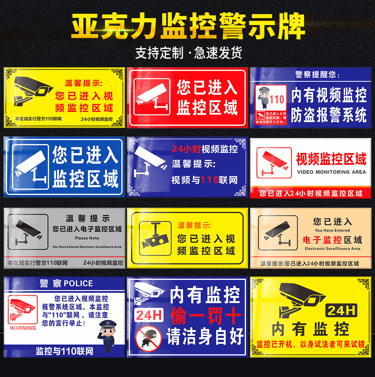 亚克力监控警示牌办公区域监控提醒 监控警示牌公共区域监控提示 您已