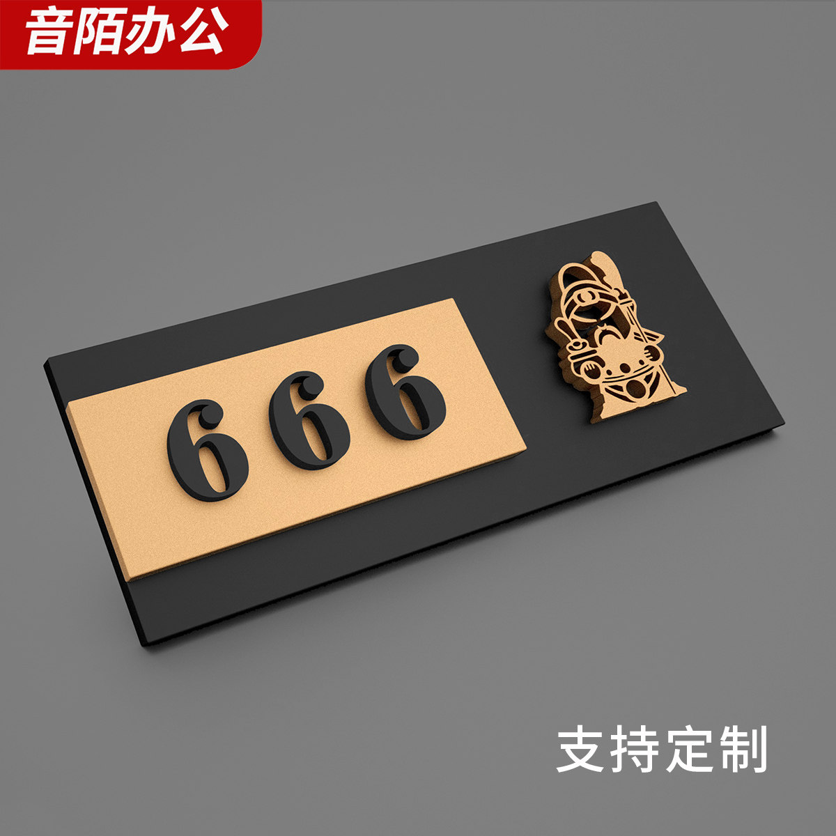 招财门牌号码牌家用 铜数字号码牌古铜/金色房间号立体号码牌数字牌