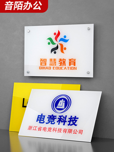 亚克力广告牌定制公司门牌门头招牌定做牌匾牌子铭牌制作展示牌