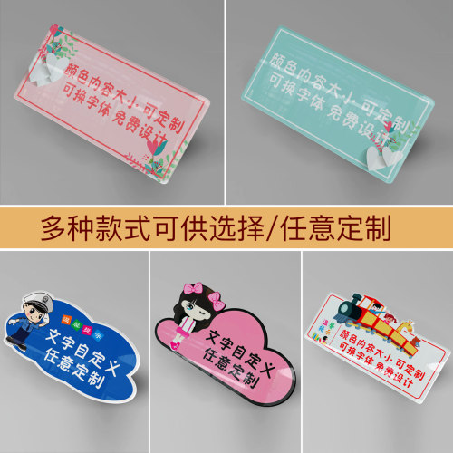亚克力定制创意卡通牌温馨提示