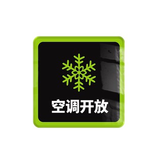 亚克力标识牌如需服务请按服务铃免费充电WIFI网络内有监控免费热水空调开放温馨提示服务贴定制
