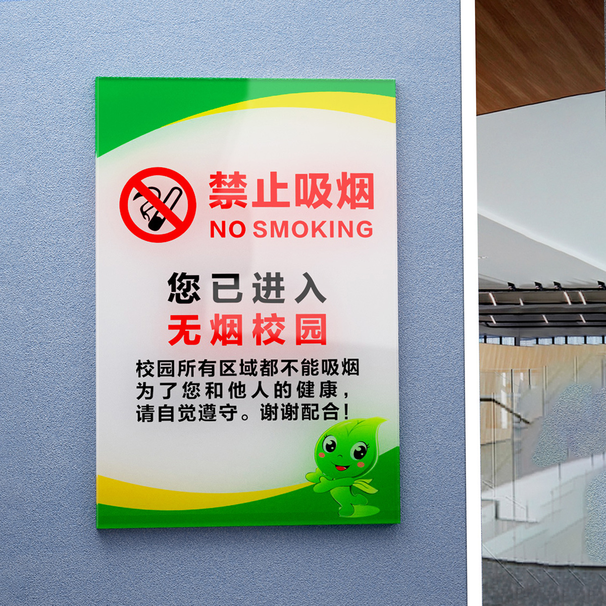 您已进入无烟学校校园内禁止吸烟