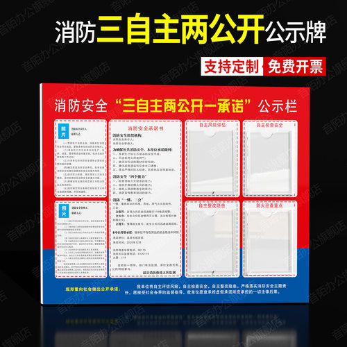 音陌办公亚克力三自主