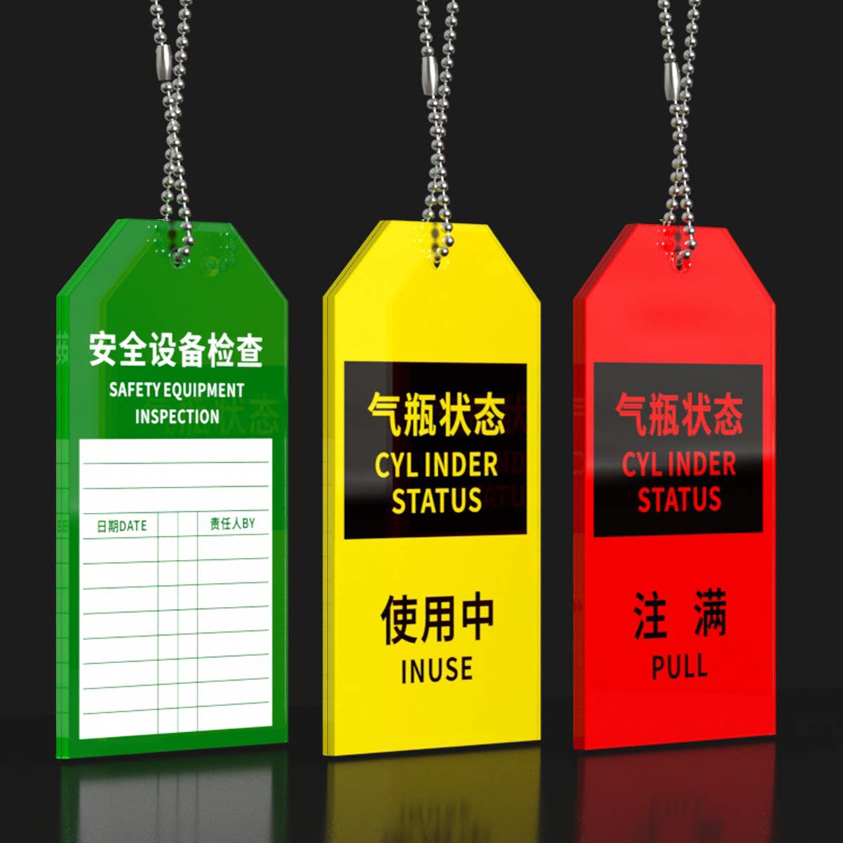 气瓶状态卡 安全挂牌消防设备检查卡空注满工厂车间实验室空使用中L