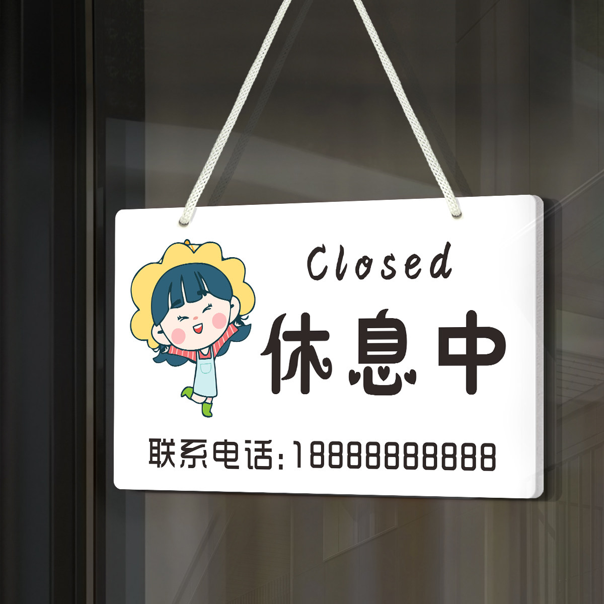网红营业中休息中挂牌店铺玻璃门店主有事外出吊牌营业时间牌推门请进