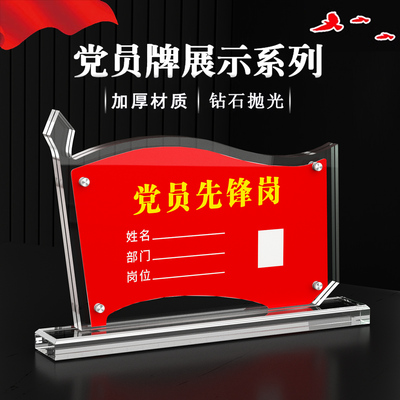 音陌办公其它印刷制品党员先锋岗