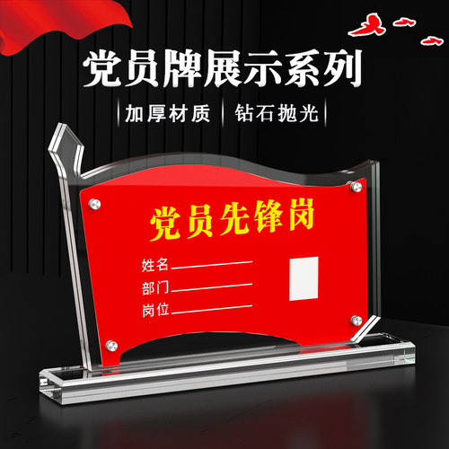 音陌办公其它印刷制品党员先锋岗