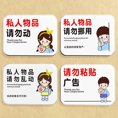 音陌办公亚克力私人物品