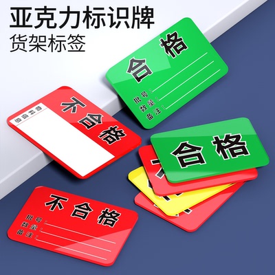 磁吸式机器设备运行状态牌仓库货架软磁贴标签强磁吸标识牌库房管理物料卡库存计数牌亚克力分区标牌仓储标识