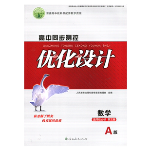 2025人教A版高中同步测控优化设计数学选择性必修第三册第3册练习题课堂练习配套人教版数学选修3三同步测控教辅资料书