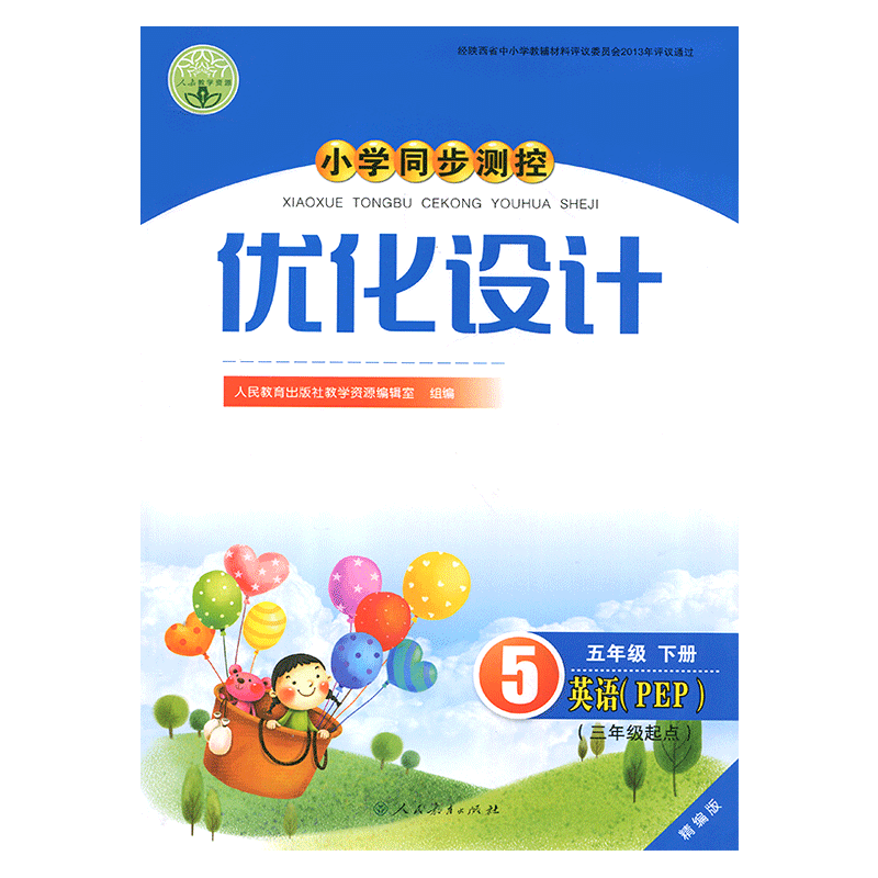 2026人教版PEP小学同步测控优化设计英语5五年级下册练习题精编版课堂练习(含答案)小学三年级起点英语pep同步测控教辅资料