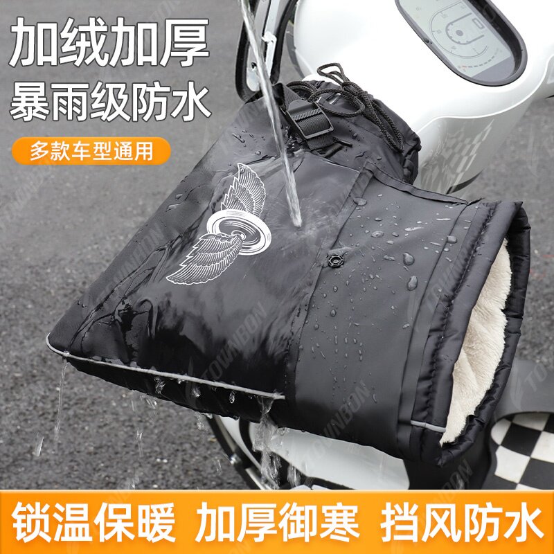 摩托车把手套冬季骑行保暖防水挡风三轮车电动车棉手把套加绒防水