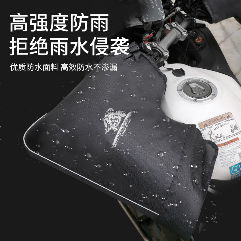 摩托车把套冬季防水保暖加厚挡风手套冬天机车踏板车电动车送外卖