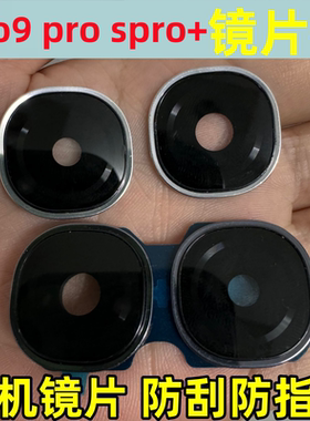 适用VIVO iqooneo9 S pro +后照相机镜框镜面neo9s摄像头玻璃镜片
