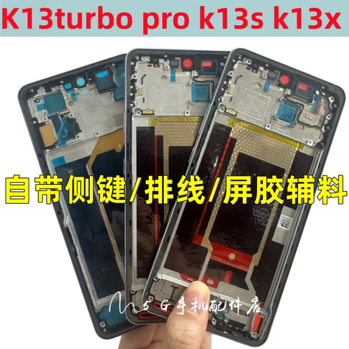 适用oppo k13Turbo pro k13 x s中框屏框边框手机拆机外壳后盖前