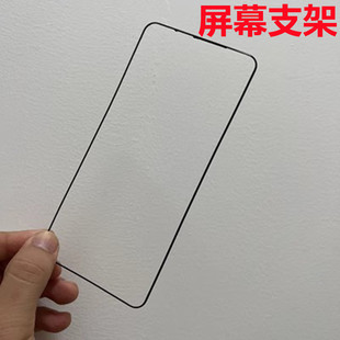 适用oppo reno2z Reno3 reno4 ace2 r15屏幕支架塑料黑边条圈中框