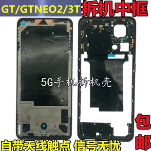 realme 真我GT前框中框后盖GTNeo边框GT2屏框GTNeo2T中壳支架拆机