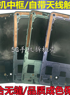 适用oppo reno6拆机中框reno6pro前壳屏框前框边框reno7手机支架