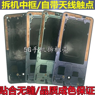 适用oppo reno6拆机中框reno6pro前壳屏框前框边框reno7手机支架