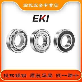 EKI日本S6800 6801 6802耐腐蚀6803不锈钢6804进口805Z RS轴承440