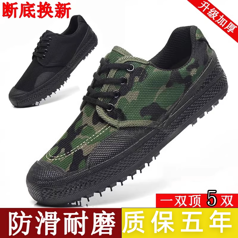 解放鞋男工地防滑耐磨棉