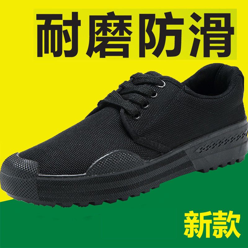 新式迷彩鞋胶鞋户外民工鞋防臭耐磨工作劳保鞋帆布解放鞋男女球鞋