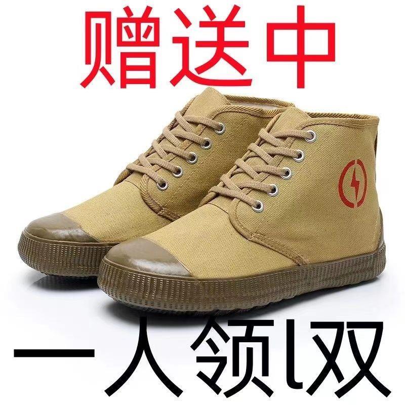 电工鞋绝缘鞋男防臭安全高帮解放鞋男民工劳动帆布透气大码黄球鞋