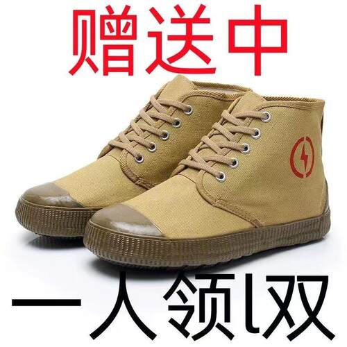 电工鞋绝缘鞋男防臭安全高帮解放鞋男民工劳动帆布透气大码黄球鞋