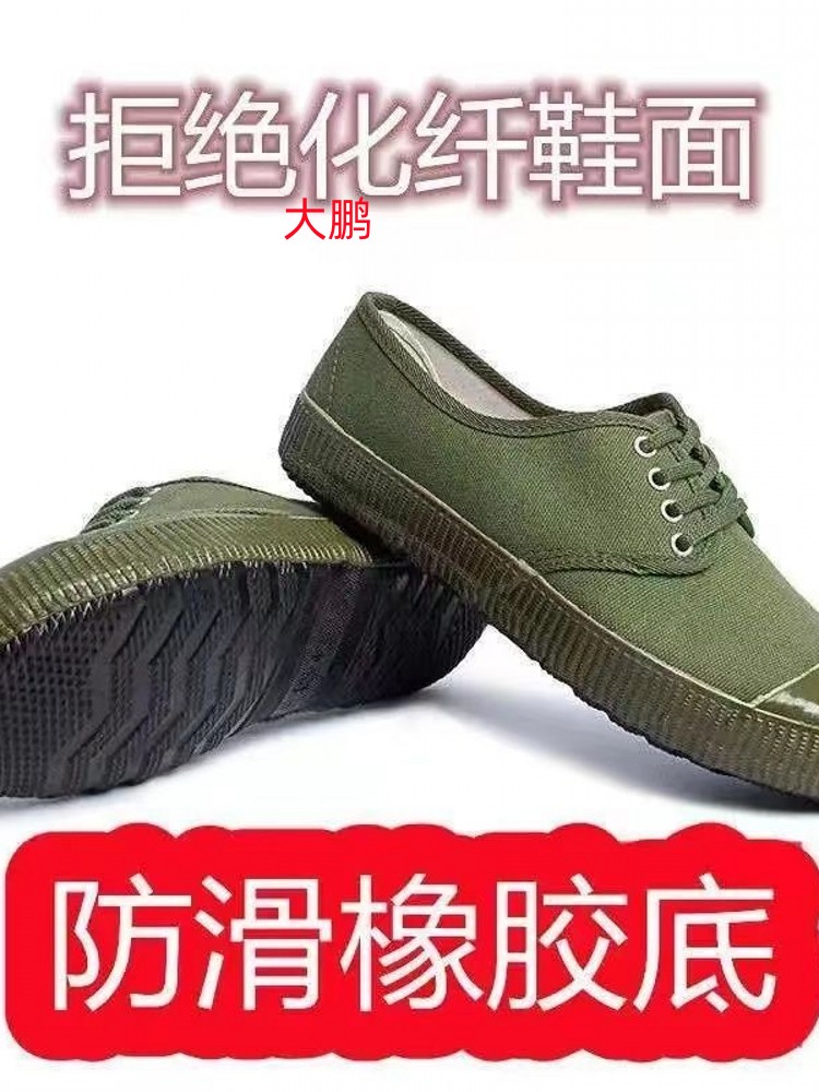 春夏老式解放鞋男黄胶鞋工地劳动工作鞋耐磨劳保鞋帆布鞋农田球鞋
