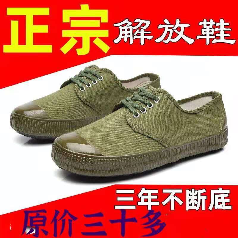 老式解放鞋黄球鞋纯橡胶男女工地干活防滑耐磨帆布高帮农田劳保鞋