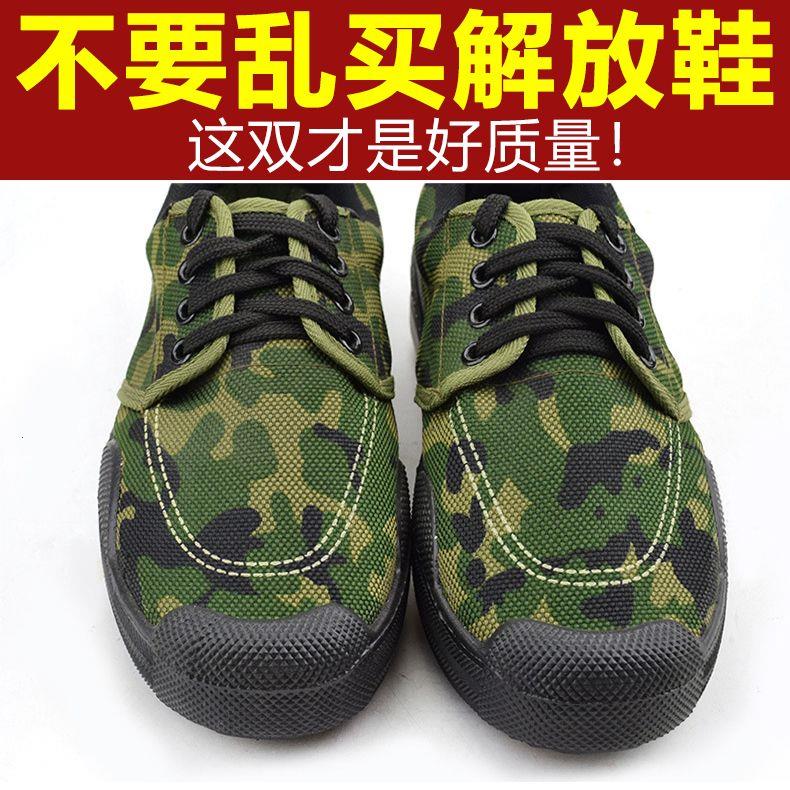 解放鞋男帆布胶鞋农民工建筑工地劳动干活劳保鞋子女军训防滑耐磨
